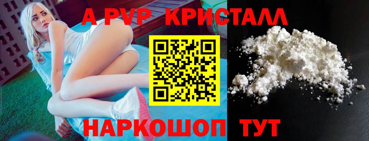 Уссурийск  A-PVP крисы CK  Вход с VPN  APVP VHQ  закладка  Alpha-PVP СК 