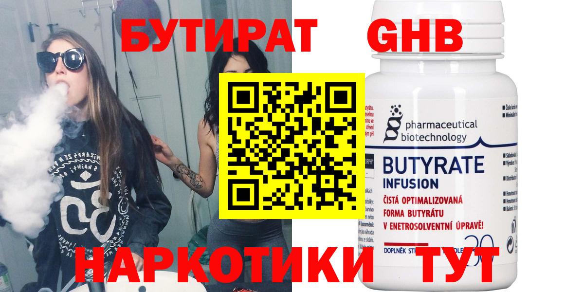 Бутират оксана Уссурийск