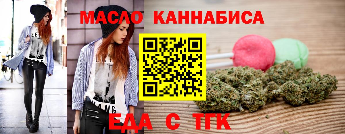 Печенье с ТГК конопля  Вход с VPN  Уссурийск 