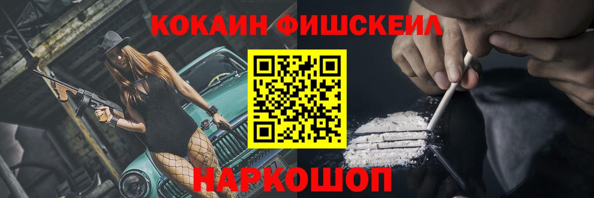 COCAIN Эквадор  КОКАИН  Уссурийск  Вход с VPN 