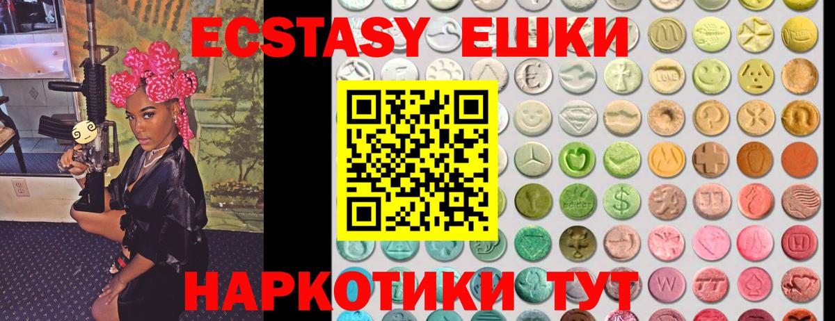 ЭКСТАЗИ mix Уссурийск