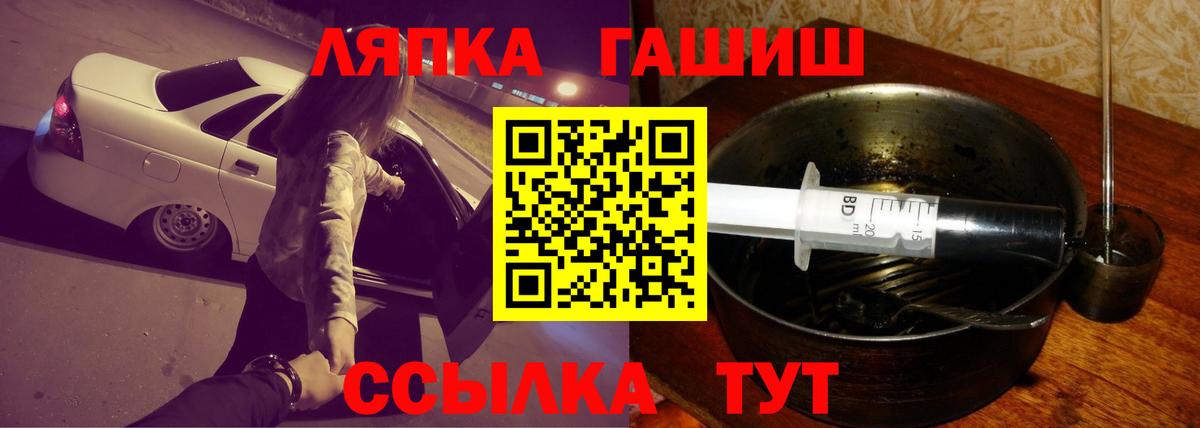 ГАШИШ  ГАШ убойный  Гашиш убойный  Вход с VPN  Уссурийск 