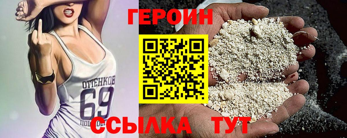 Уссурийск  ГЕРОИН афганец  Вход с VPN 