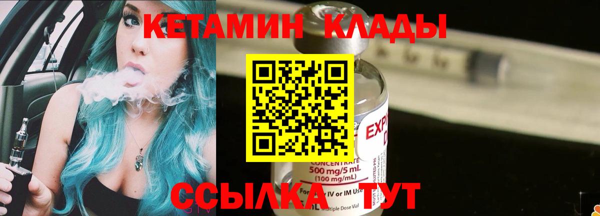 hydra рабочий сайт  КЕТАМИН ketamine  Вход с VPN  Уссурийск 