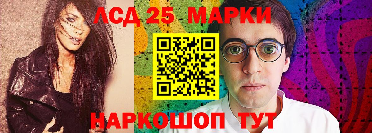 Лсд 25 экстази кислота Уссурийск