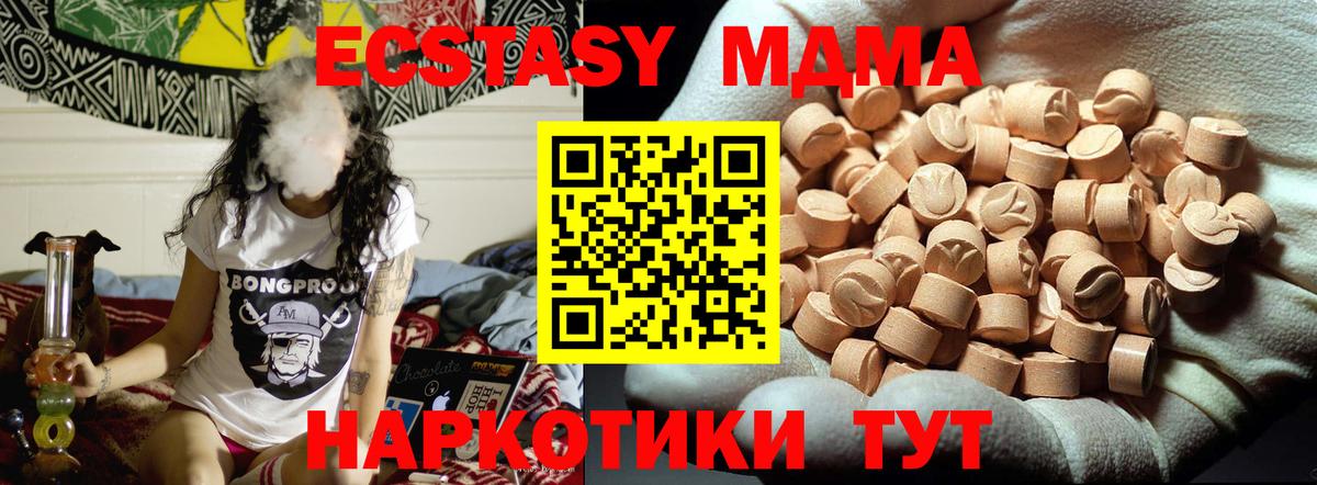 MDMA  МДМА Molly  МДМА VHQ  Вход с VPN  Уссурийск 