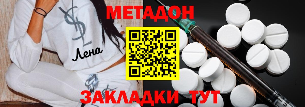 мориарти состав  Вход с VPN  мега   Метадон VHQ  Уссурийск  Метадон кристалл 
