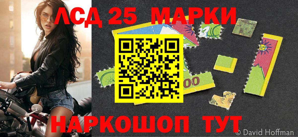 Наркотические марки 1500мкг  Вход с VPN  Уссурийск  Марки 25I-NBOMe  Наркотические марки 1500мкг 