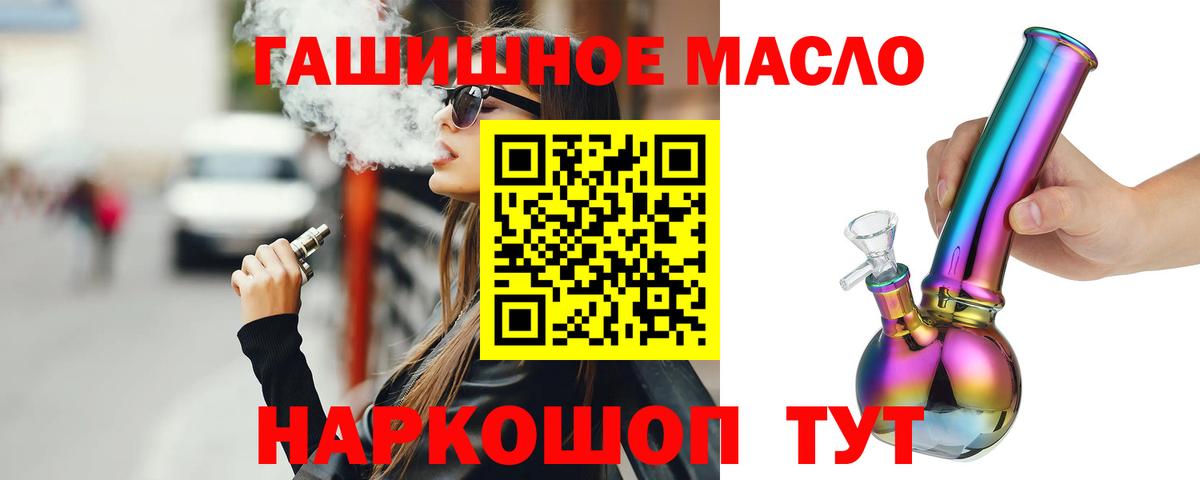 Уссурийск  Дистиллят ТГК THC oil  Вход с VPN 