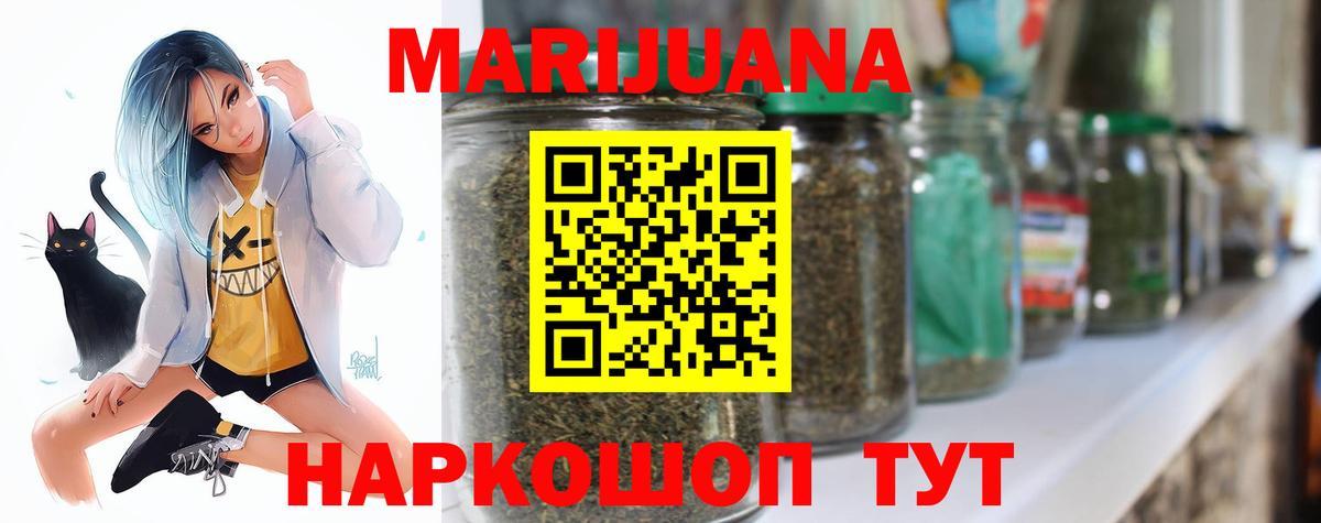 Конопля конопля  Вход с VPN  Уссурийск  Бошки марихуана Amnesia 